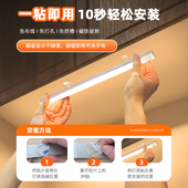 遥控灯带充电感应灯展示柜过道灯条磁吸自粘酒柜