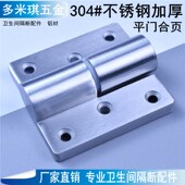 公共五金合页 铰链 厕所精铸自闭门合页