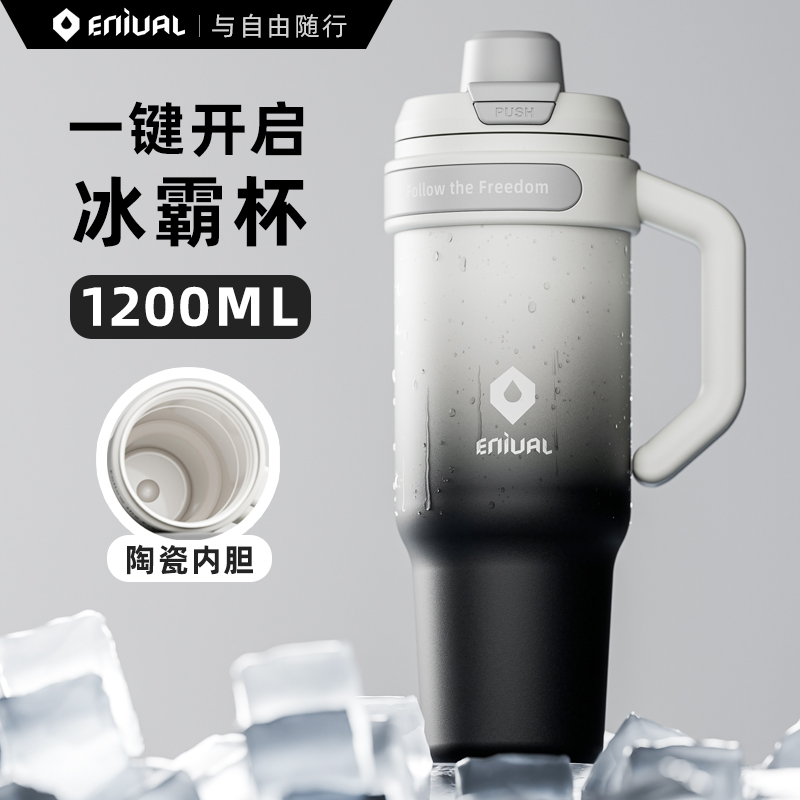 大容量保温杯2025新款巨无霸冰霸杯运动水壶户外大号保冷水杯子