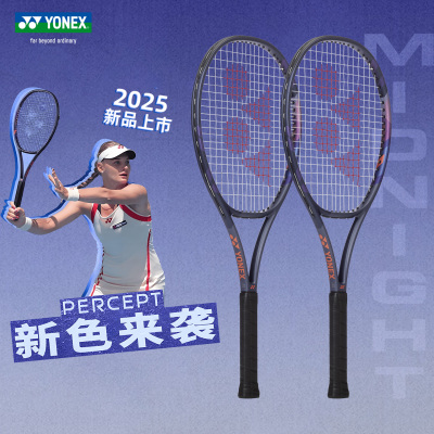 尤尼克斯网球拍PERCEPT100/97