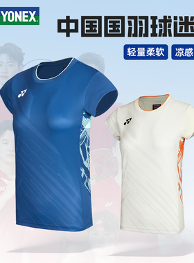 YONEX尤尼克斯羽毛球服yy春夏男女吸汗速干透气球迷服正品10661CR