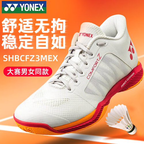 yy羽毛球鞋防滑专业鞋SHBCFZ3MEX
