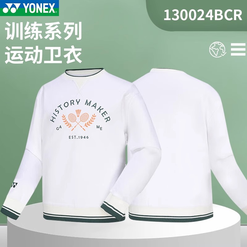YONEX尤尼克斯羽毛球服长袖速干男女运动卫衣130024BCR/115274BCR