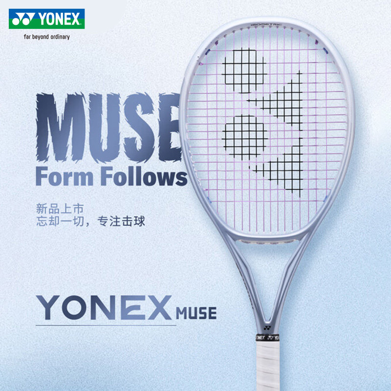 YONEX/尤尼克斯2026年新款网球拍MUSE 100/98比赛全碳素赛事专业