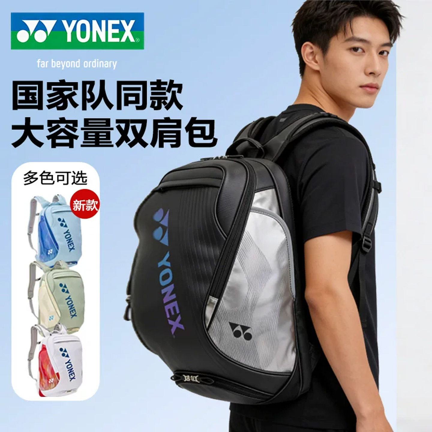 YONEX尤尼克斯26年新款羽毛球包双肩大容量背包BA348 BA333 BA325