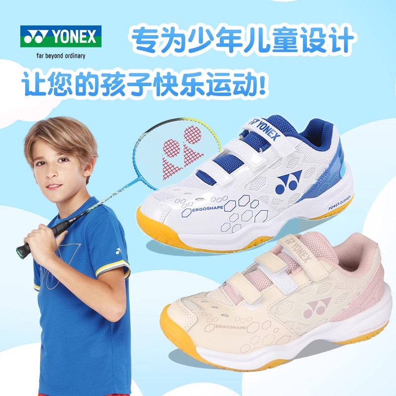 YONEX尤尼克斯羽毛球鞋儿童青少年春夏超轻透气运动鞋SHB101JR