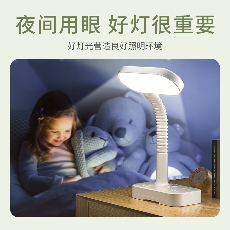 家用阅读台灯学习插电护眼灯书桌学生宿舍床头灯带线插座USB