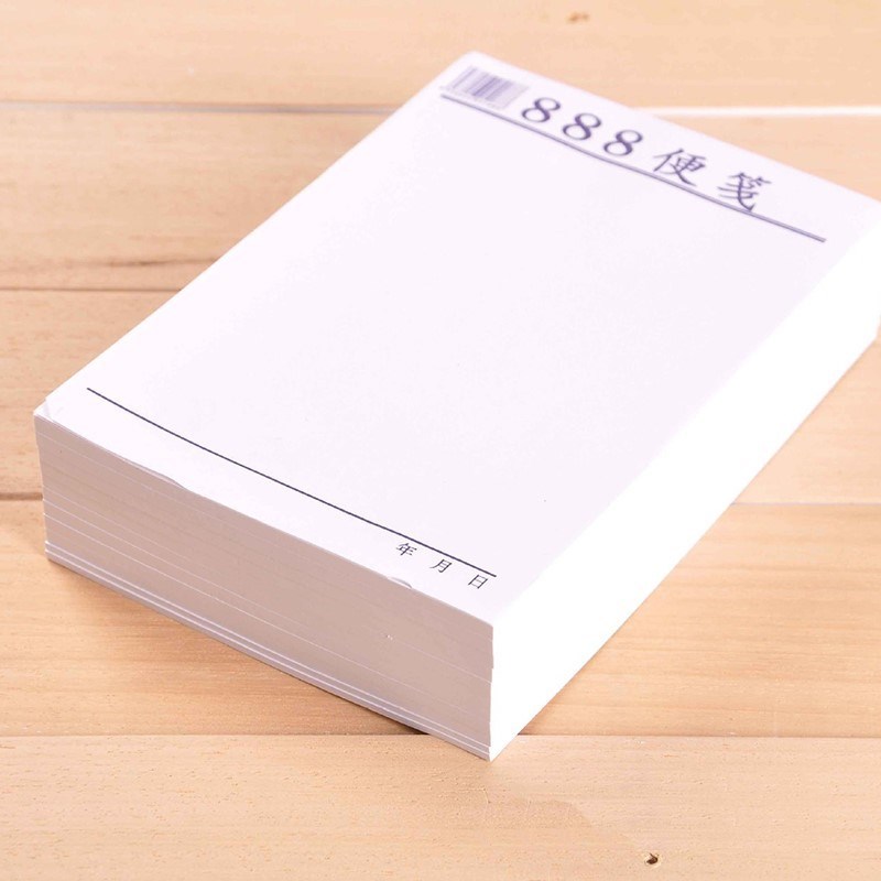 450张加厚白纸便签本888便笺小本子草稿本办公留言便利记事本