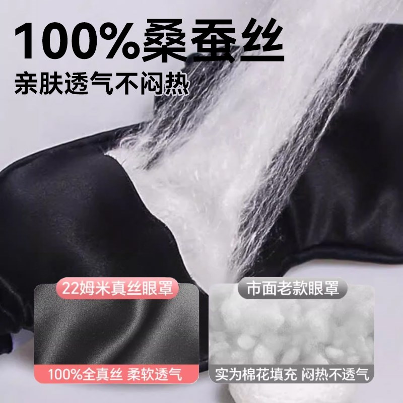 维康真丝眼罩遮光睡眠眼睛罩亲肤透气柔软夏季午休睡觉可调节禁欲