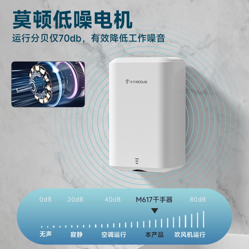 莫顿烘手机全自动感应卫生间吹手烘干机商用感应干手器免打孔安装