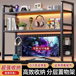 多层书架双层电竞风电脑桌学生收纳搁板架子 桌面洞洞板置物架立式