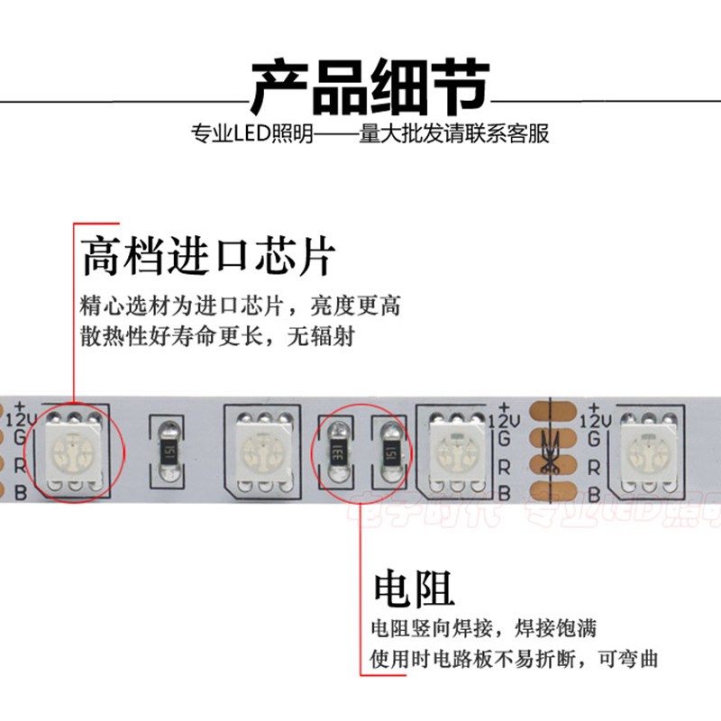 LED灯带 12V七彩5050RGB贴片软灯条变色爆闪灯带KTV酒吧吊顶槽灯