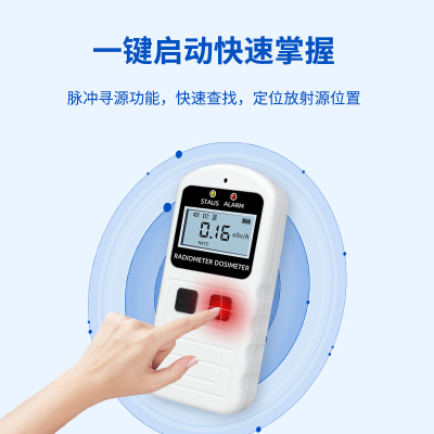 核辐射检测仪电离大理石放射性射线个人剂量报警仪盖革计数器