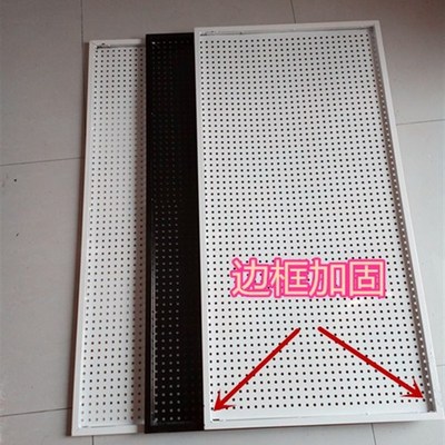 带边框铁质洞洞板货架上墙手机配件五金饰品展示架厨房收纳孔板