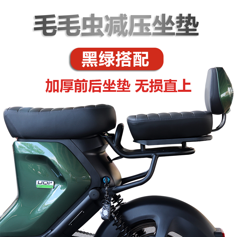 小牛UQI/U+B/M2/MS/U1电动车后靠背后座垫丛林绿加厚加宽坐垫配件