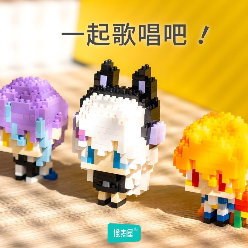 初音世界计划多彩舞台同人周边迷你积木PJSK天马司宵崎奏生日礼物