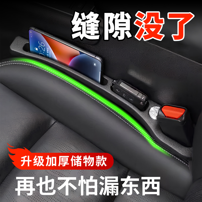 汽车座椅缝隙塞条夹缝防漏防掉储物车载收纳装饰实用车上用品