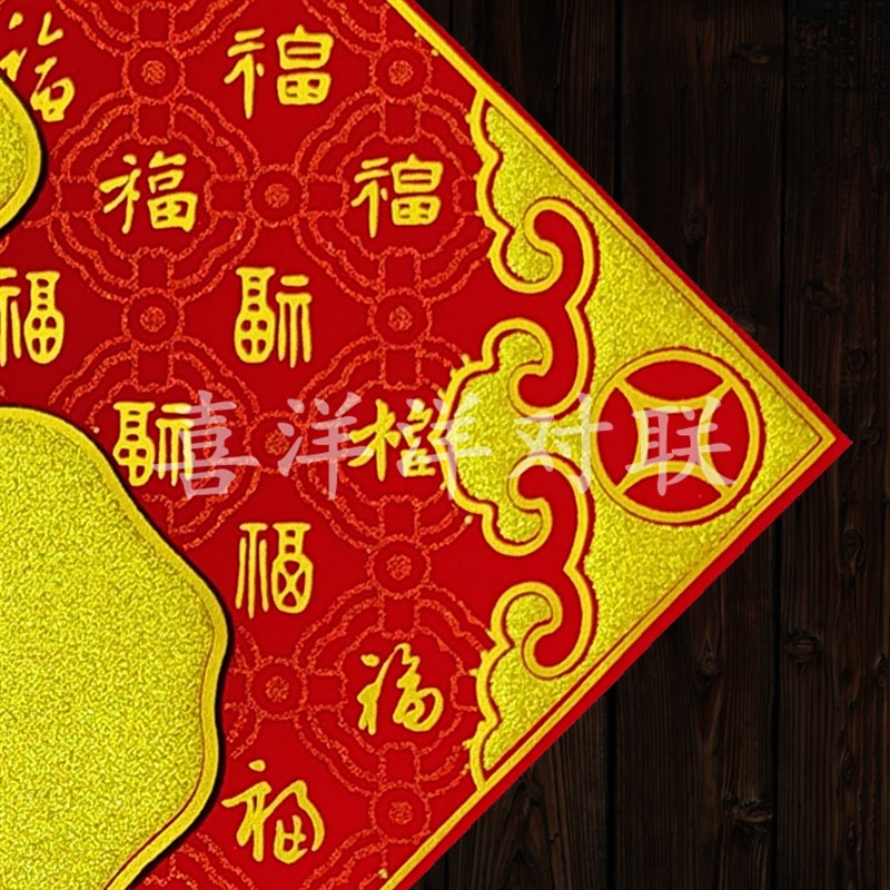 2024龙年春节绒布红底暗纹福字门贴新年百福临门斗方门幅玻璃墙贴