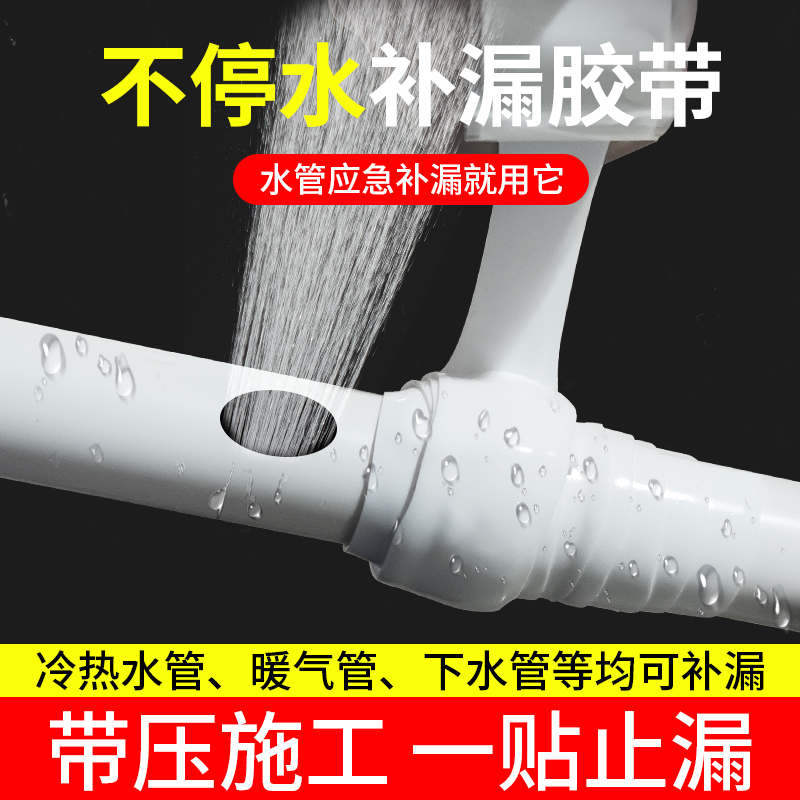 防水胶带水管补漏粘贴胶布管道堵漏神器防漏水pvc管修补强力自粘