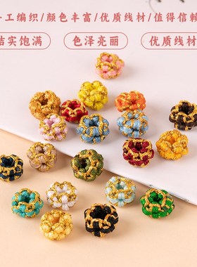 桃花结线圈手工编织手绳手链手串挂件编绳隔珠材料包DIY配饰件