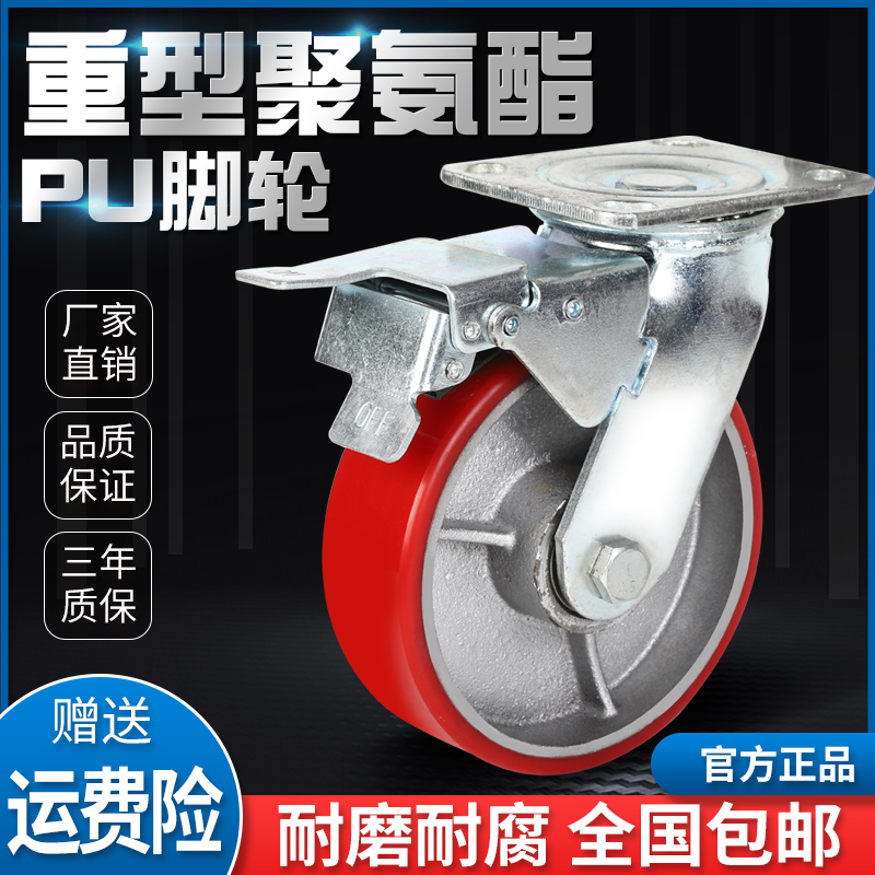4寸5寸6寸超重型万向轮重型脚轮子平板手推车轮子铁芯聚氨酯PU轮
