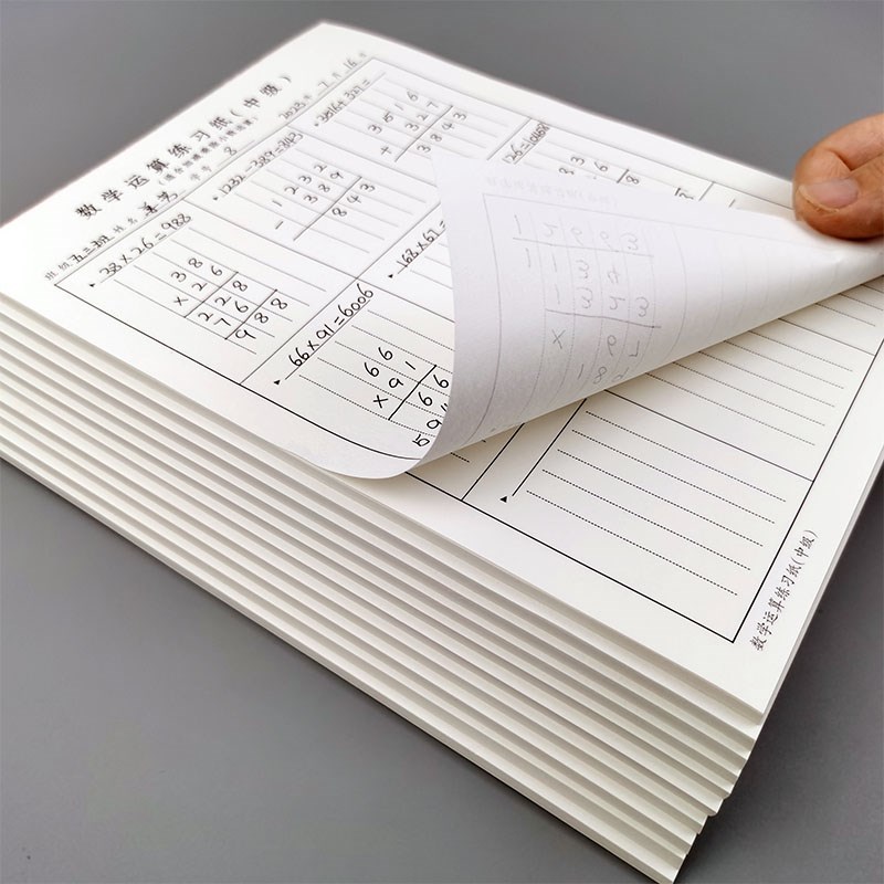 1-6年级小学生数学运算练习纸 加减乘除法计算演算分区草稿本