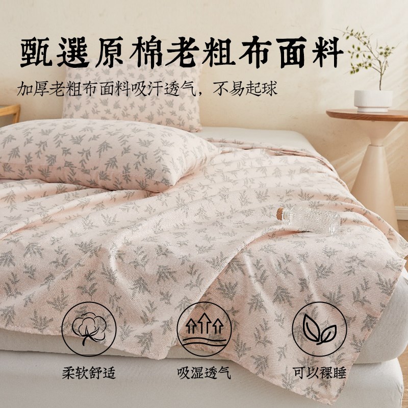 夏季加厚老粗布床单单件原棉家用学生宿舍床单被单单人双人可机洗