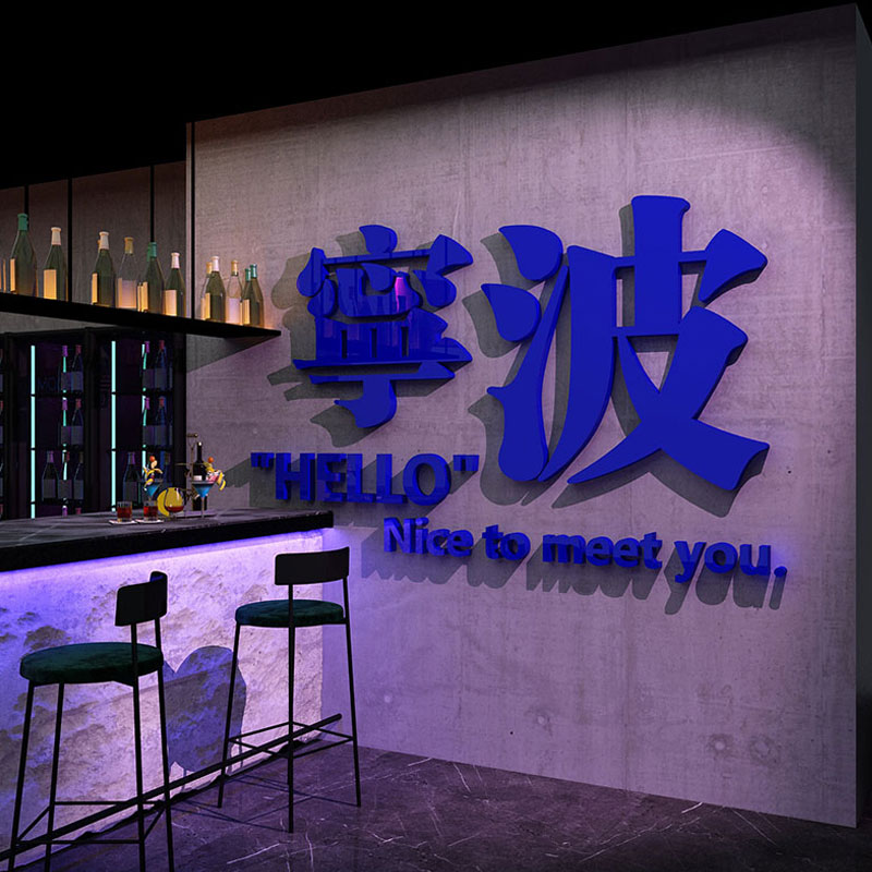 网红火锅店墙面装饰文化市井风格烧烤肉串创意餐饮贴纸工业风布置