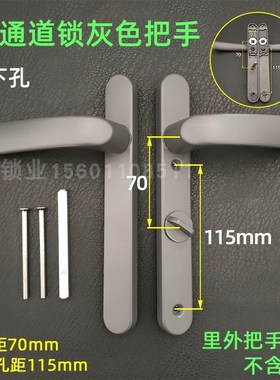 灰色通道锁7025/7030/7035执手锁孔距115上下孔193无钥匙带反锁