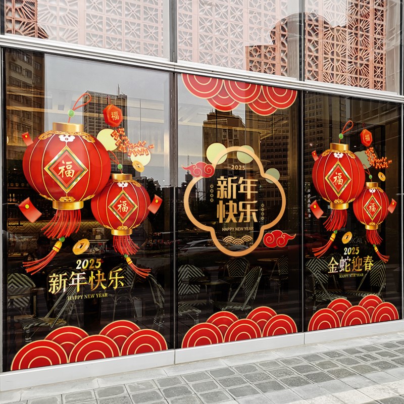 新年装饰窗花过年大型灯笼布置窗贴春节蛇年2025静电玻璃贴门贴纸
