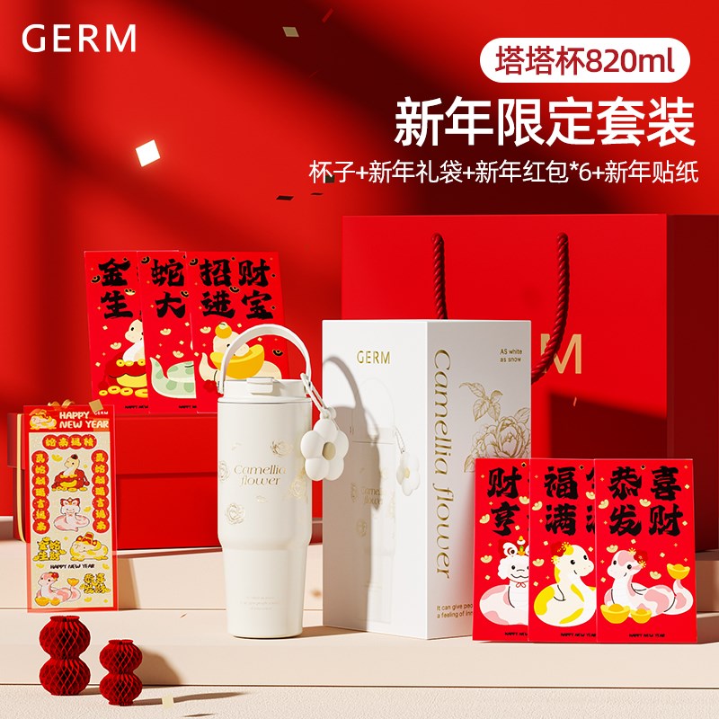 GERM大容量保温杯吸管女生咖啡杯水杯巨无霸杯子便携水壶新年礼物