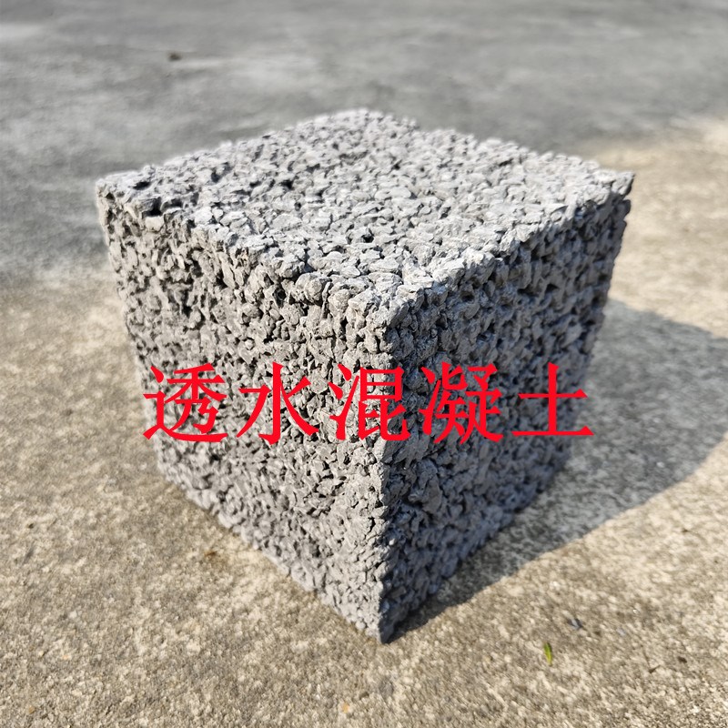 透水混凝土试块抗压强度透水率无砂孔隙率透水砖水泥透水砖试压块 - 实物图