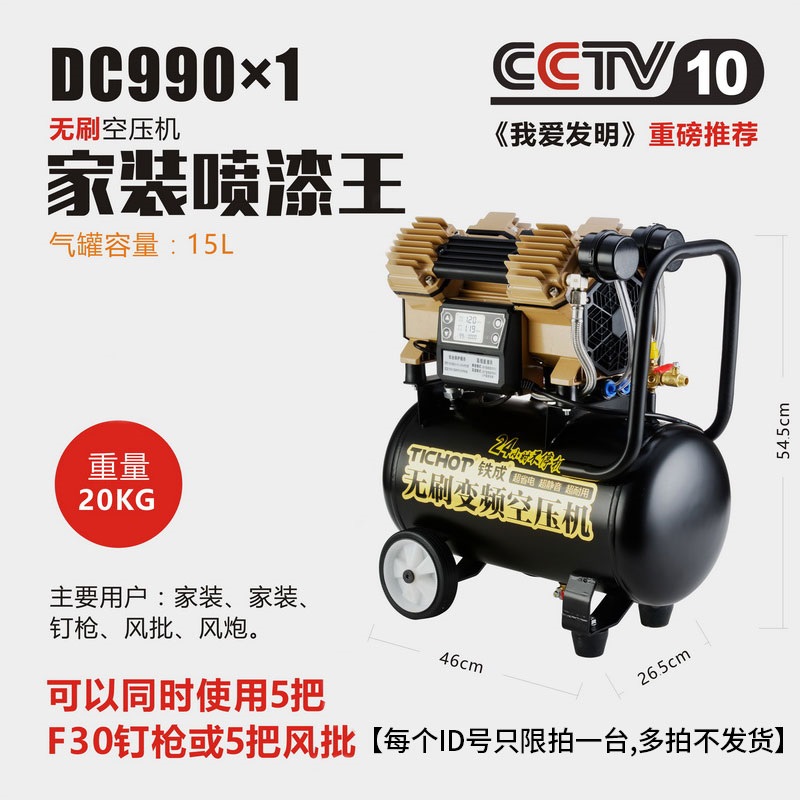 无刷变频永磁空压机小型高压充气泵无油静音木工喷漆工业级