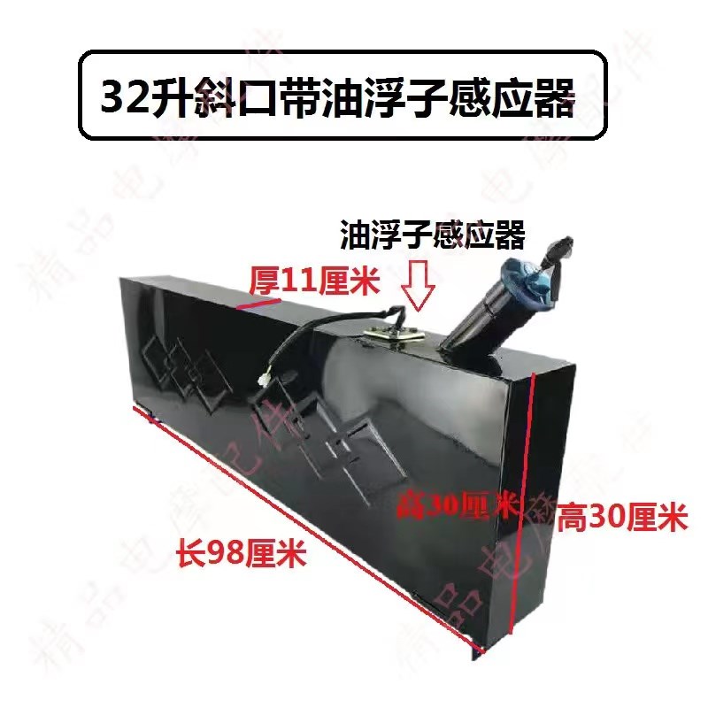 摩托车三轮车改装带油浮子油箱斜口加装大容量助力油电两用车