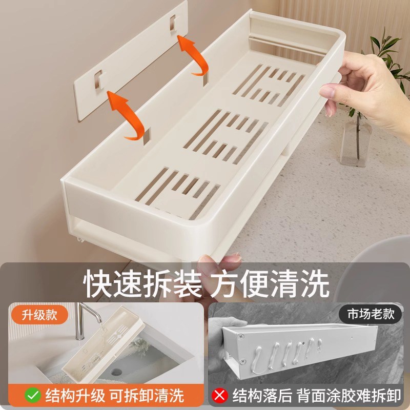 卫生间浴室奶白置物架洗漱台免打孔壁挂式厕所洗手间墙上收纳架子