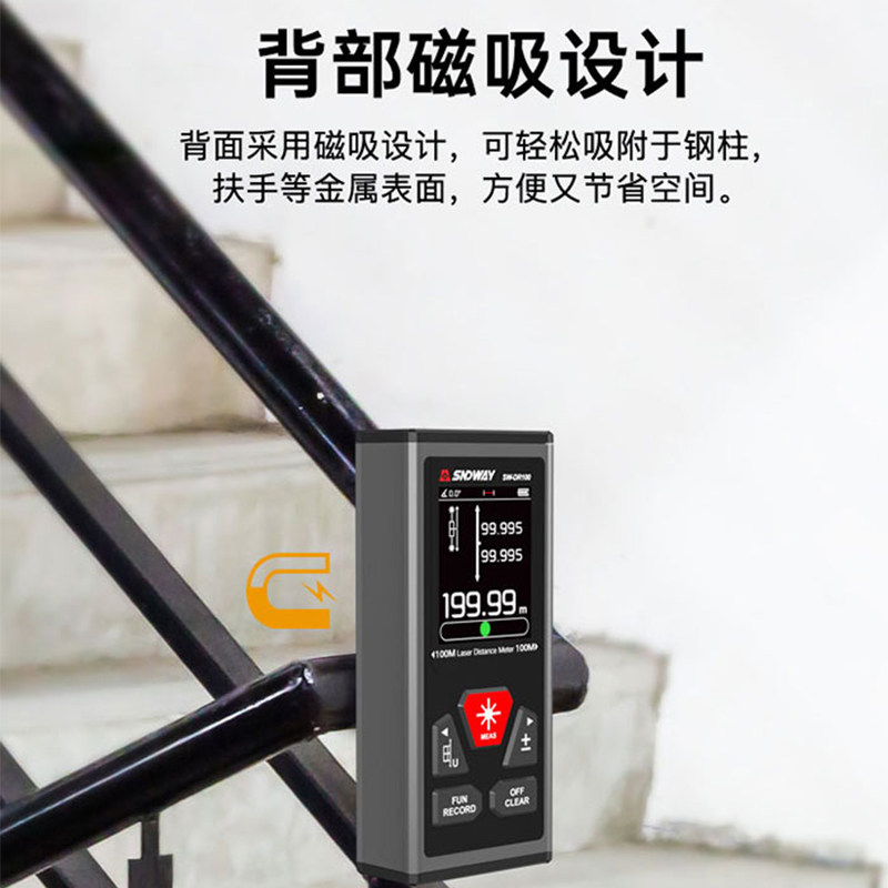 深达威双向雷射测距仪手持式红外线测量仪磁吸电子尺量房仪高精度