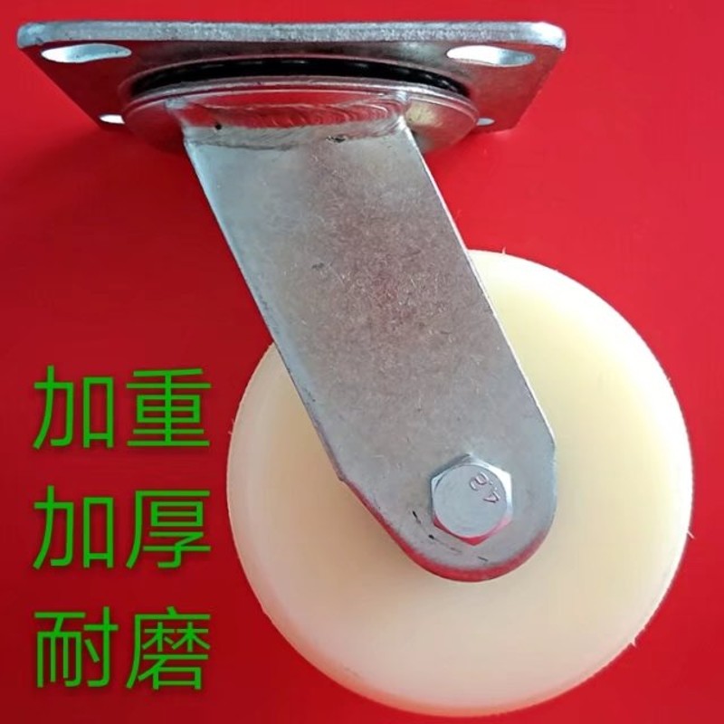 4寸5寸6寸实心尼龙万向定向刹车工业脚轮重型平板手推车轮子轱辘