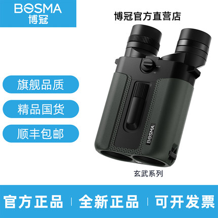 2026新品博冠望远镜玄武15x42 ED防抖稳像平场镜片高倍高清防水