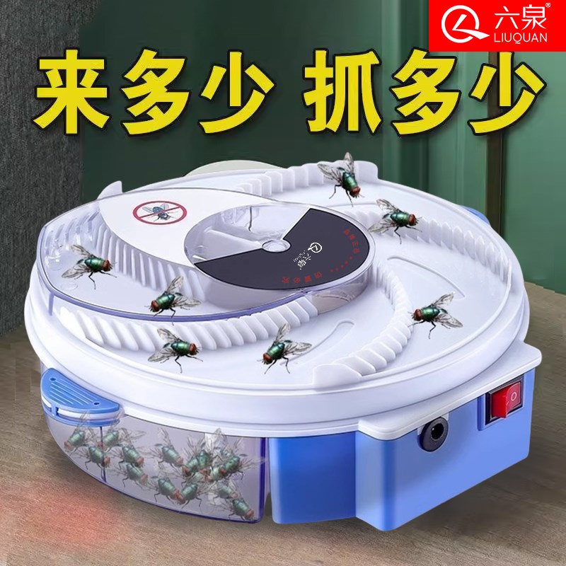 灭蝇机苍蝇捕捉神器全自动电动扑蝇抓苍蝇诱灭器捕蝇器家用苍蝇器