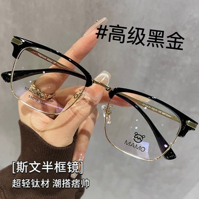 超轻钛架斯文败类黑色半框眼镜男款近视可配度数痞帅大框眼睛镜架