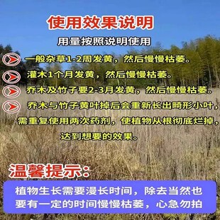 灭根粉灭树粉烂根粉枯树粉强力灭竹子一扫光不返青四季除树剂S