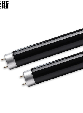 紫光管紫光灯手影舞黑光灯 BLB紫外线灯管酒吧荧光防伪验钞无影胶