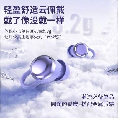 睡眠蓝牙耳机无线2025新款小型隐藏入耳式降噪侧躺不压耳久戴不痛