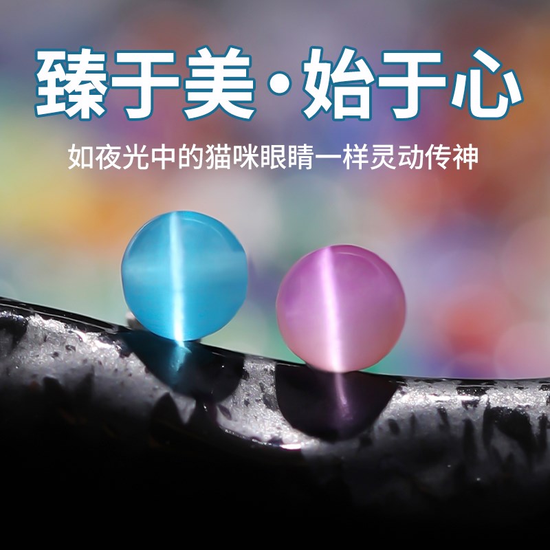 4/6/8/10mm彩色猫眼石小珠子散珠diy高级水晶手链串珠配饰品配件