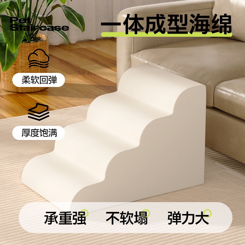 宠物楼梯狗狗上床楼梯小狗猫台阶爬床防滑垫可拆洗床边楼梯狗爬梯