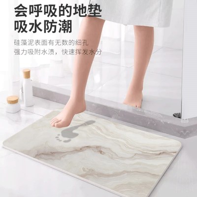 硅藻泥吸水垫浴室卫生间防滑硬地垫厕所门口脚垫家用硅藻大理石纹