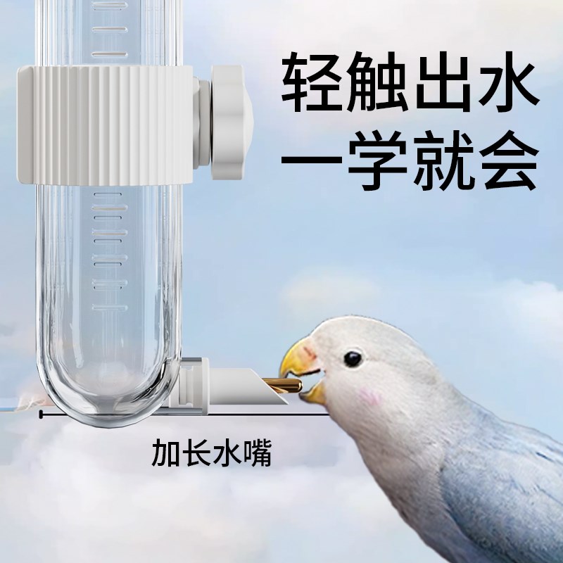 鹦鹉饮水器自动喝水神器鸟笼配件大容量防滴漏撞针水壶悬挂式一体