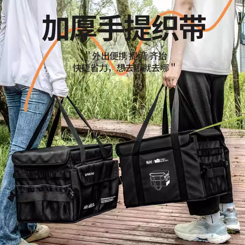 拓村户外露营装备收纳包大容量加高餐具炉具整理箱折叠杂物袋