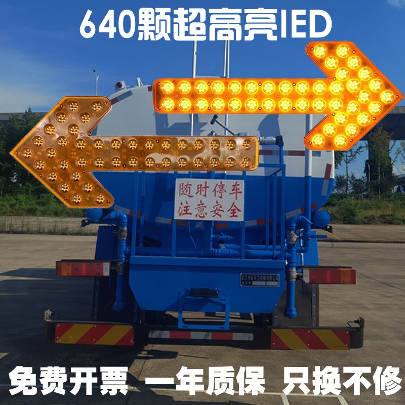 洒水车箭头灯车载爆闪灯垃圾车扫地车双闪灯警示环卫车工程车导向