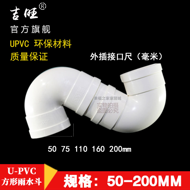 pvc存水弯P型S型 upvc管排水管接头配件管件50 75 110 mm